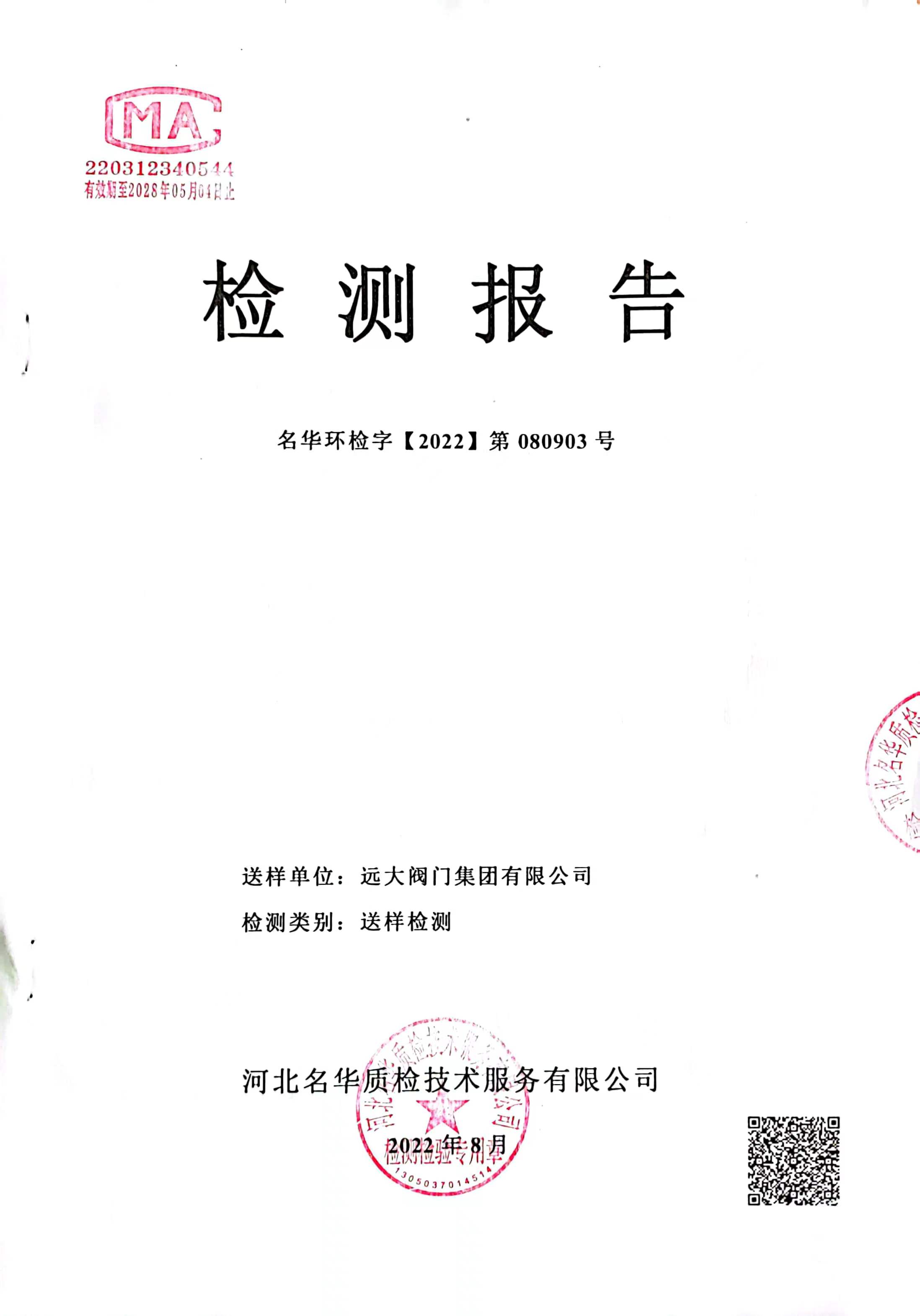 leyu乐鱼网页版注册录入口
第三季度雨水检测报告